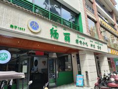 -缅丽·缅甸小吃(版纳店)