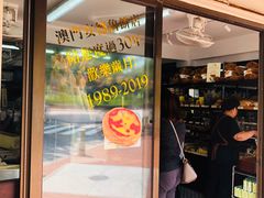 门面-安德鲁饼店(总店)