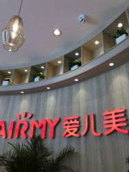 点击看大图 -爱儿美儿童摄影(奥森公园店)