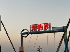 -大梅沙海滨公园