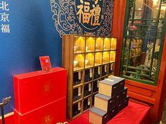 -花家怡园(四合院总店)