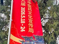-北京市健宫医院