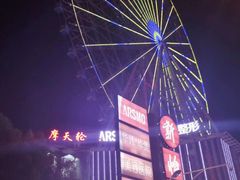 -星城之眼摩天轮