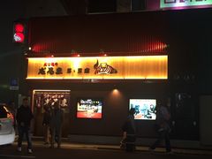 门面-成吉思汗 しろくま(札幌本店)