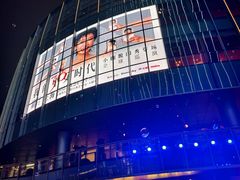 -交通银行前滩31演艺中心