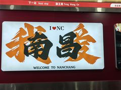 -冶建镜子·老南昌大排档·江西虾王(总店)