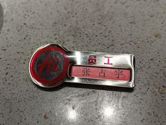 -海底捞火锅(高新万达店)