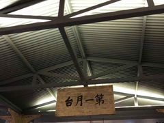 -中国铁道博物馆(正阳门馆)