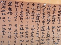 -有红鸡毛店·砂锅菜(抚琴夜市店)