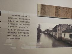 -湖州博物馆
