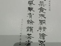-钱塘花园·宁波菜