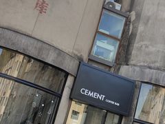 -CEMENT·coffee bar (凤凰创意园店)