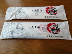 -三太子地摊烧烤·小龙虾(北蔡店)