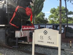 -包头博物馆