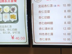-杏好遇见你(总店)