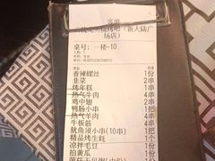 -云晓光头烧烤吧(新大陆广场店)