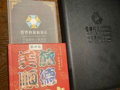 -佛山顺德香云纱园林酒店(清晖园店)