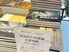 -三联韬奋书店(三里屯店)
