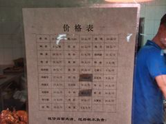 -土门八珍烤鸡腊味店(土门老店)