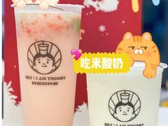 益生草莓君-我是酸奶君(壹方城店)