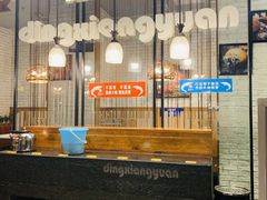 大堂-鼎香缘海鲜自助火锅烤肉(锦辉购物广场店)