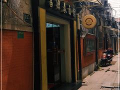 门面-富源春面馆(四川北路店)