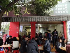 门面-叶老大肥肠
