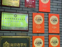 -李记清真馆(打钉巷店)