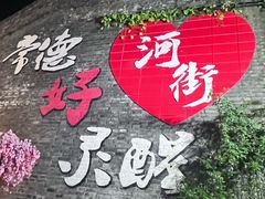 -大小河街