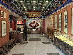 大堂-老边饺子馆(中街店)