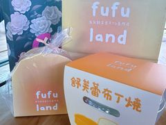 -fufuland·生乳舒芙蕾(北京·合生汇店)