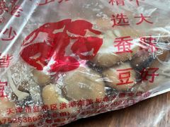 -洪湖里王姐大乌豆