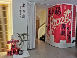 -太乙康·中式美养空间