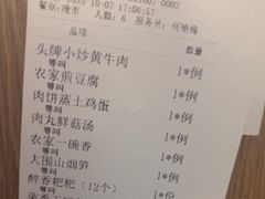 -湘邻呷铺·田园家宴(汉基广场店)