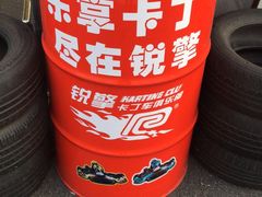 -锐擎卡丁车主题乐园(郊野公园店)