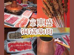 -京元盛铜锅涮肉(上海总店)