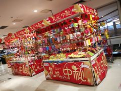 -AEON永旺(东方宝泰店)