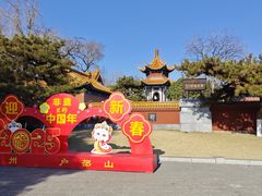 -戏马台景区