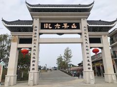 -蓝记云吞(正果店)