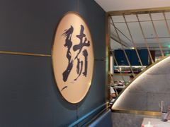 -一绪に寿喜烧(虹悦城店)
