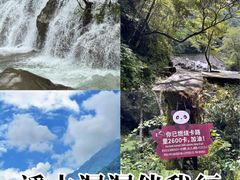 -西岭雪山大飞水景区