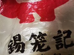 -锡笼记·无锡小笼(方塔店)