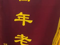 -谐音梗主机电玩·桌游·剧本团建轰趴馆(泛海名人店)