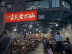 -正南齊北重庆老火锅(光华村直营店)
