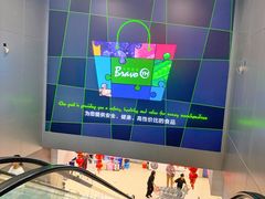 -永辉超市(富春新天地店)