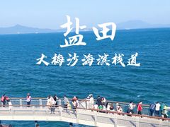 -大梅沙海滨公园