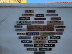 -辛庄国际文化艺术区