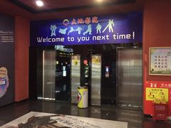 -大地影院(宁波培罗成店)