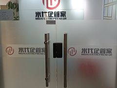 -米代企管家·注册公司·代理记账·工商变更