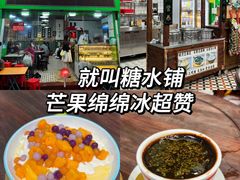 -芝麻糊世家(西华店)